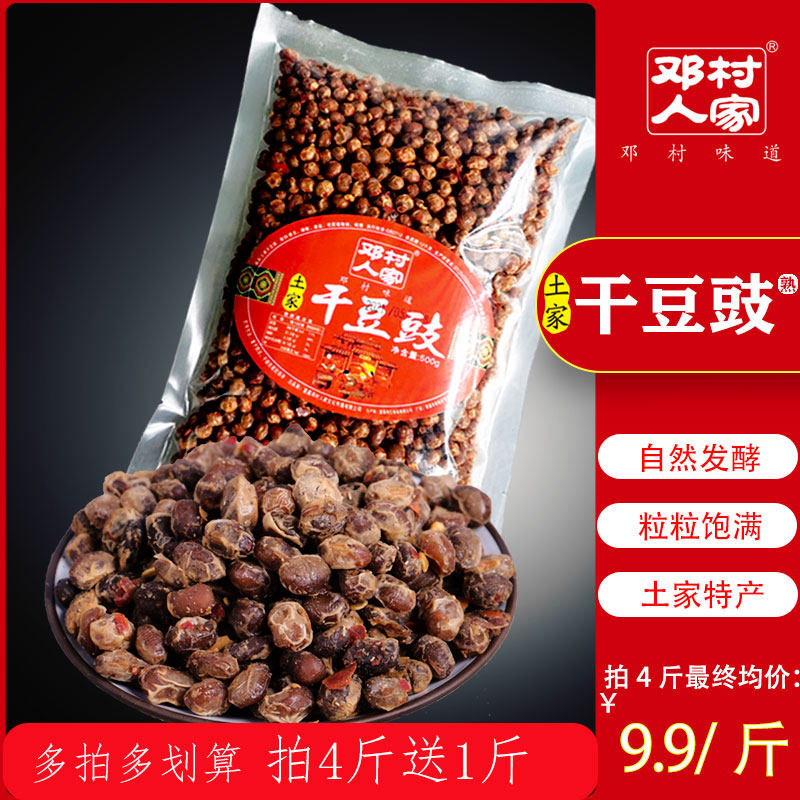 邓村人家干豆豉500g湖北宜昌土特产 - 豆豉邓村,现售产品
