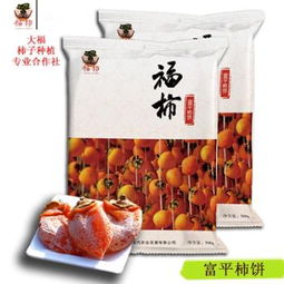 预售大福合作社柿饼永辉富平柿饼福柿独立内袋零食陕西特产5斤袋装